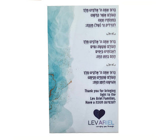 Chanukah Neiros Card - Beautiful card to use when you light. (A5)